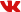 VK